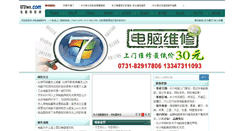 Desktop Screenshot of 0731wx.com