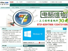 Tablet Screenshot of 0731wx.com